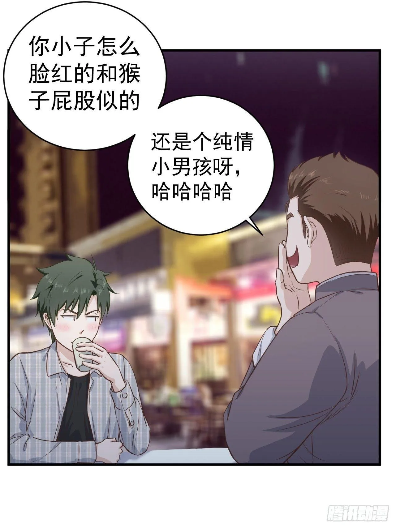7-这是我女朋友 第23页