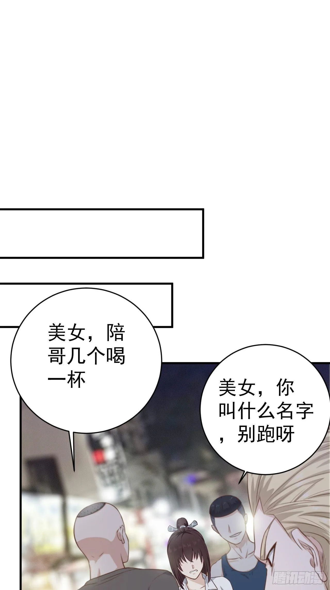 7-这是我女朋友 第32页