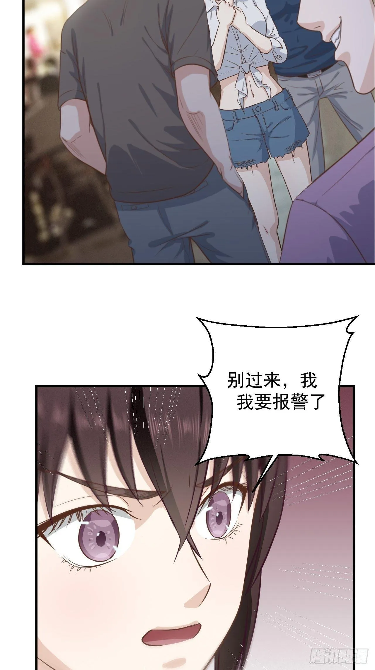 7-这是我女朋友 第33页