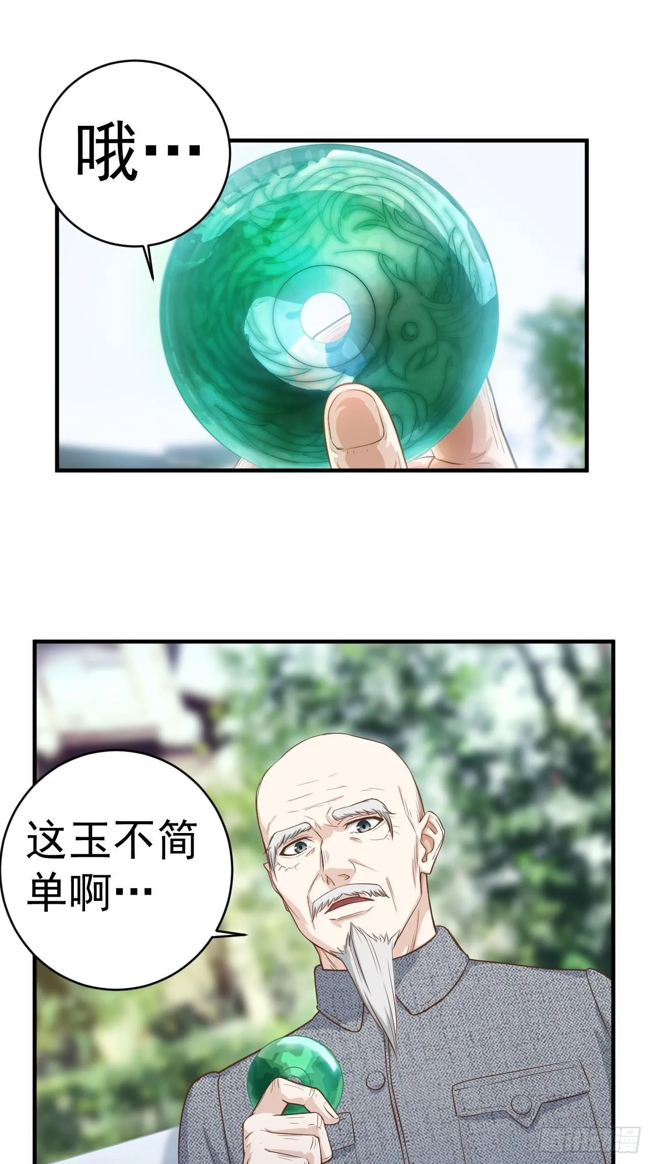 6-故人之后 第1页