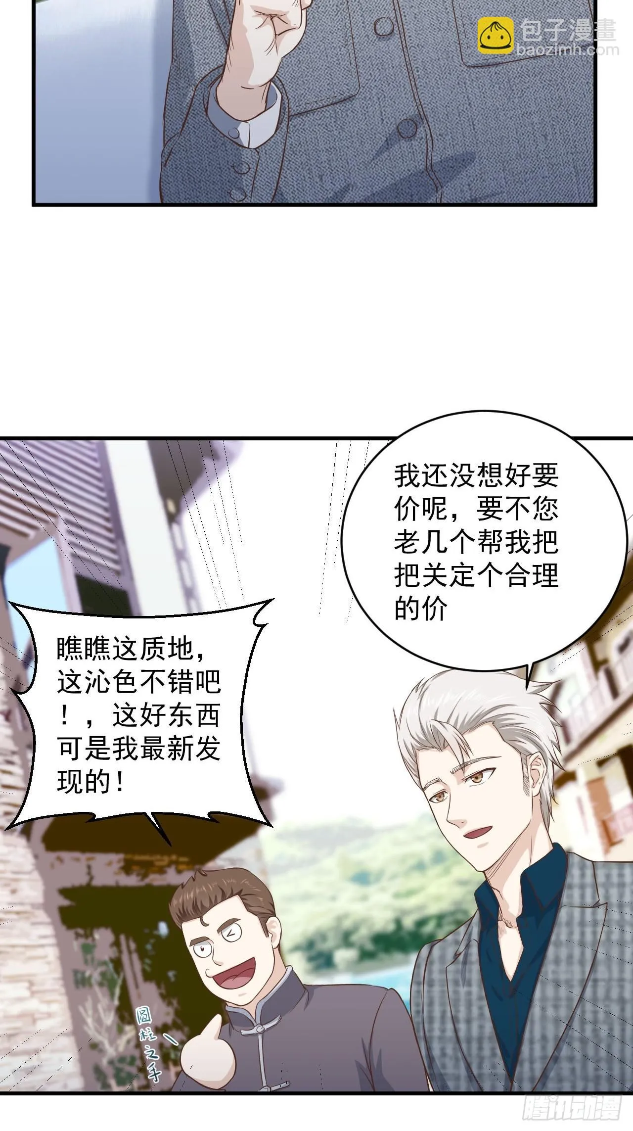 6-故人之后 第2页