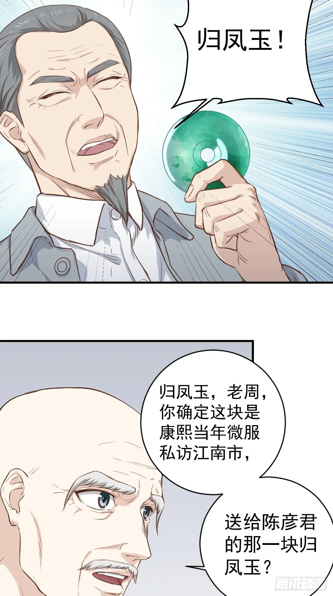 6-故人之后 第5页
