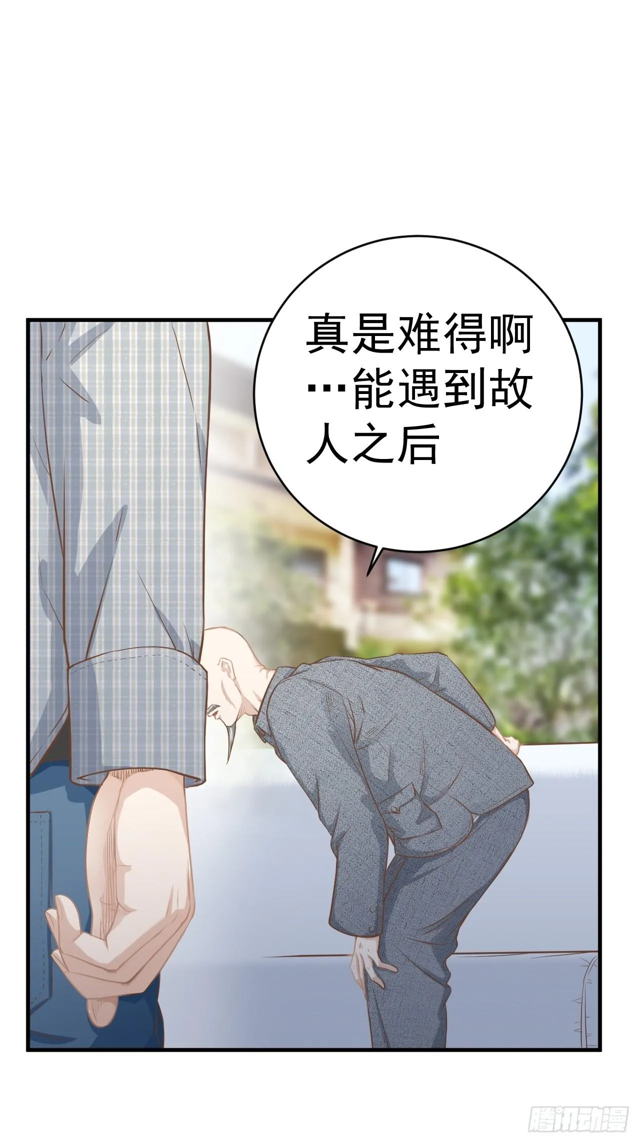 6-故人之后 第19页
