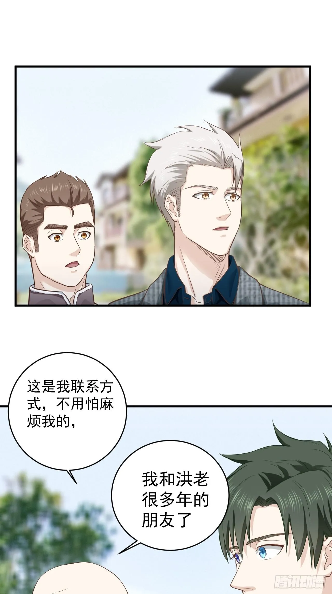6-故人之后 第21页