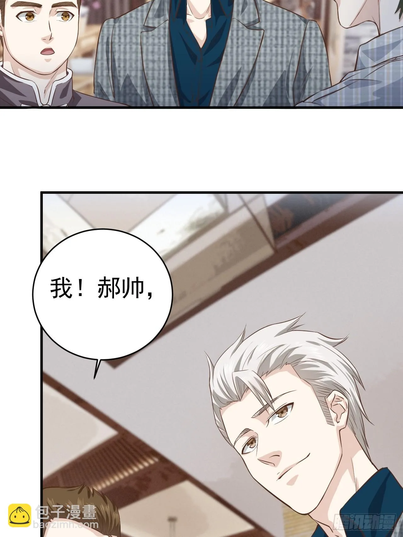 5-都是哥们 第5页
