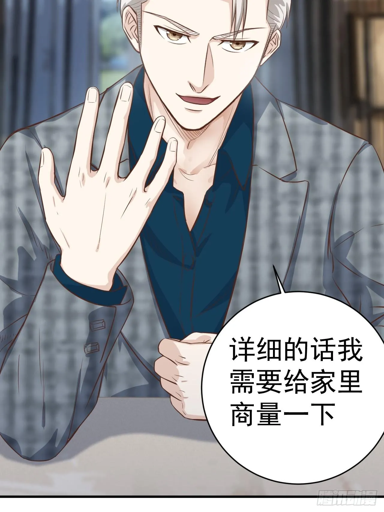 5-都是哥们 第16页