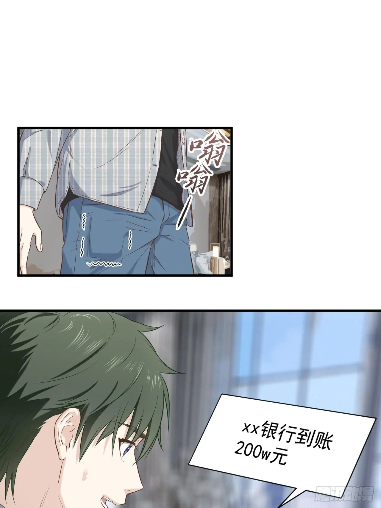 5-都是哥们 第23页