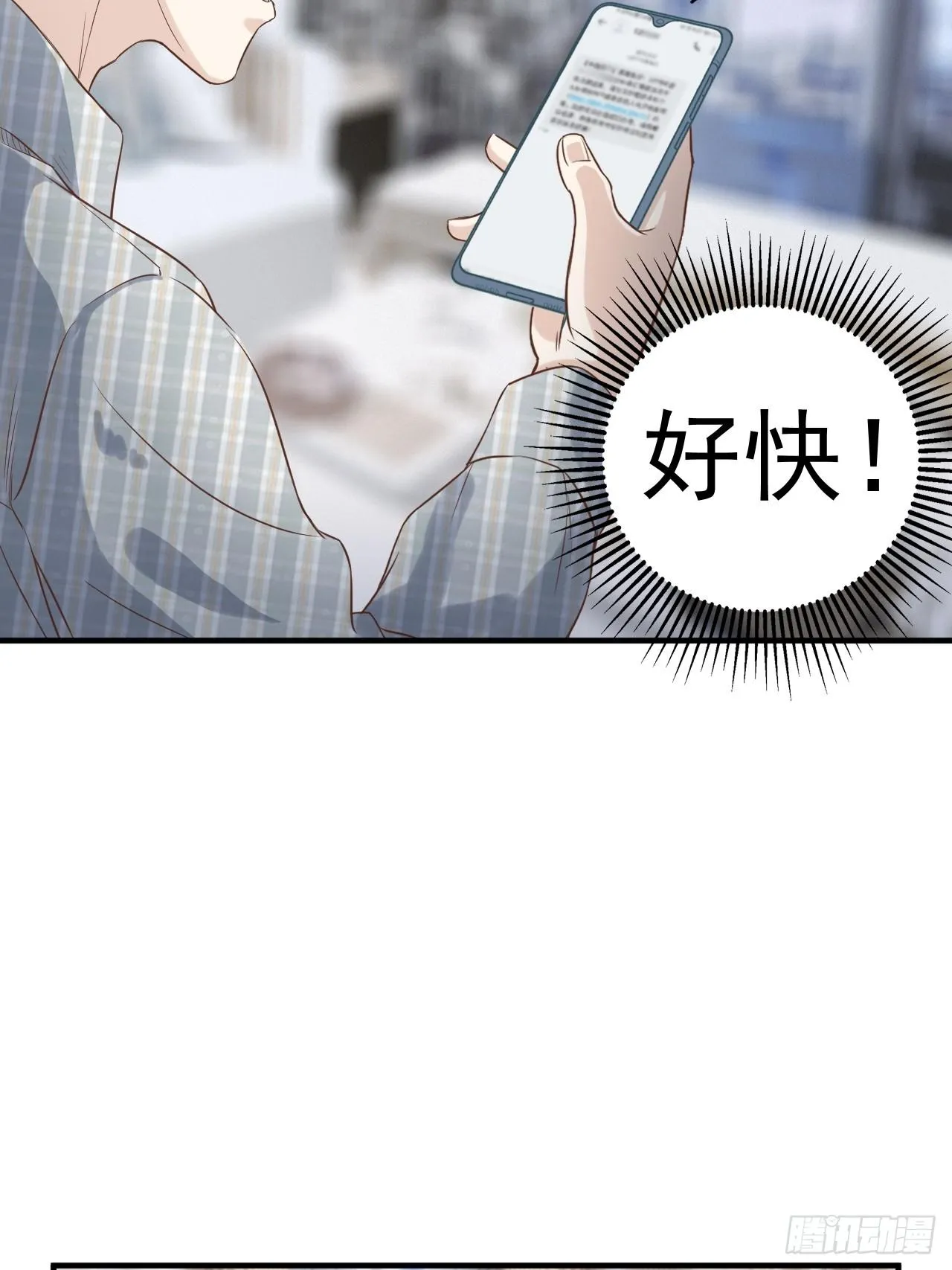 5-都是哥们 第24页
