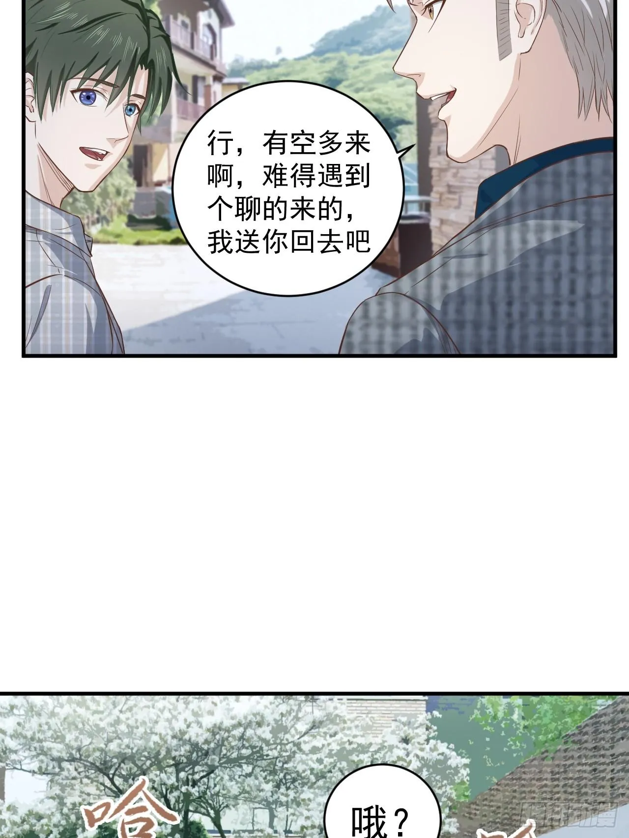 5-都是哥们 第28页