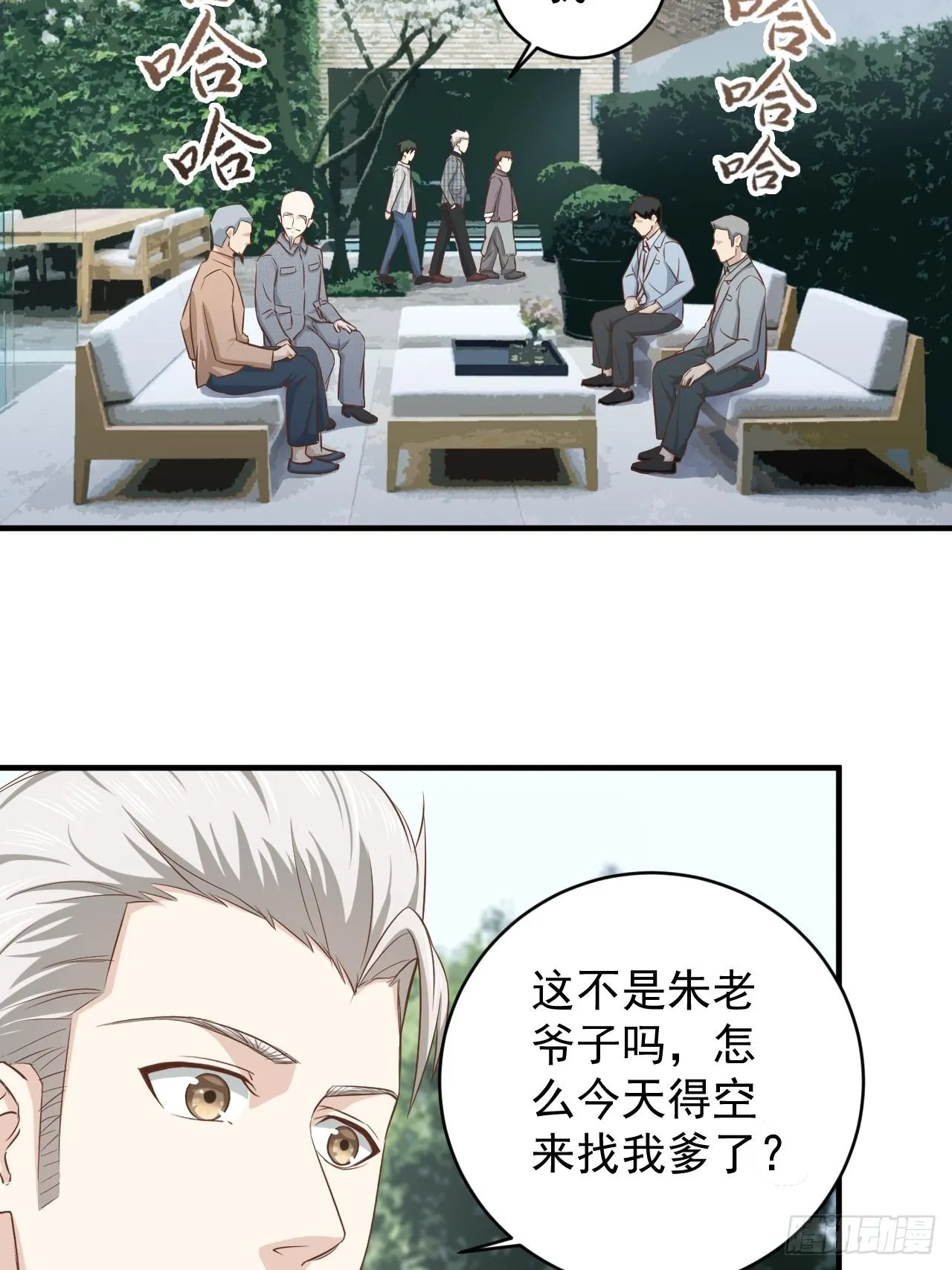 5-都是哥们 第29页