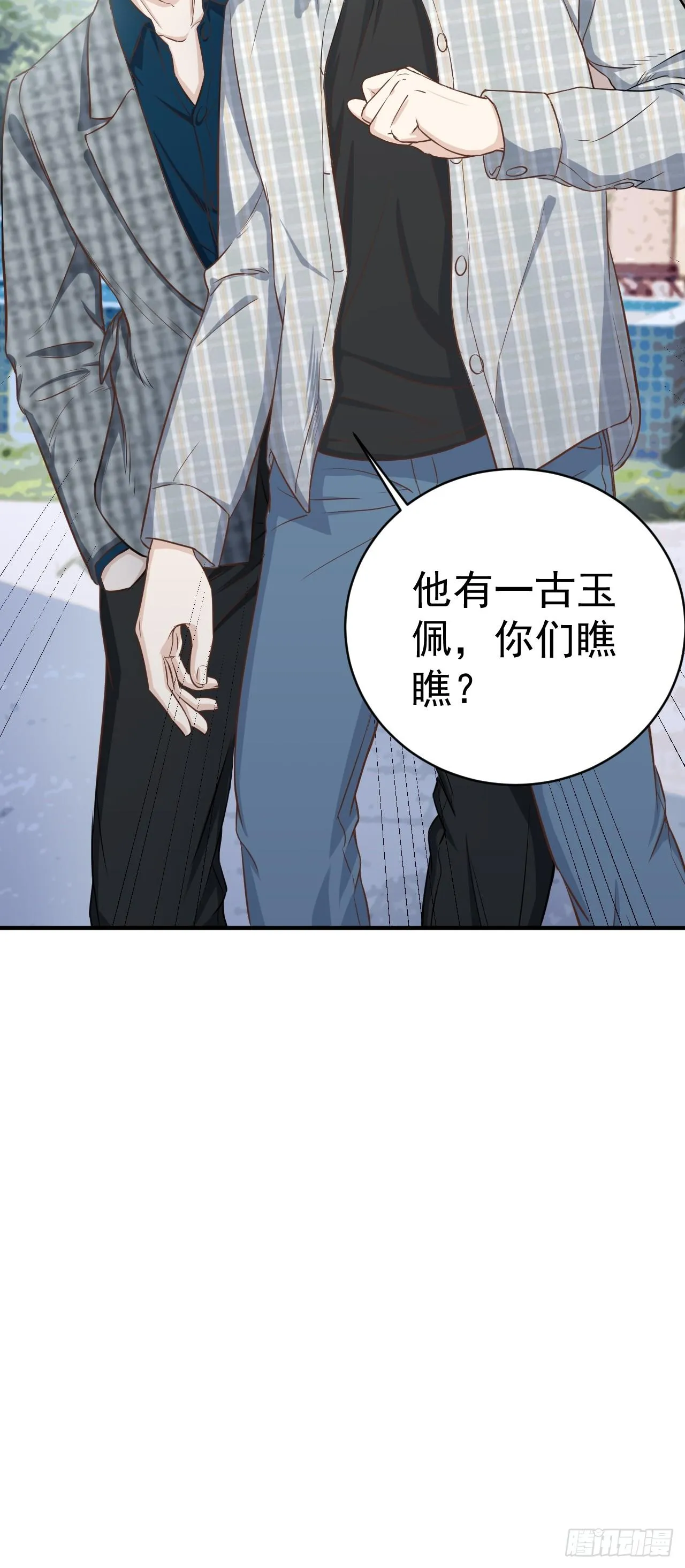 5-都是哥们 第33页