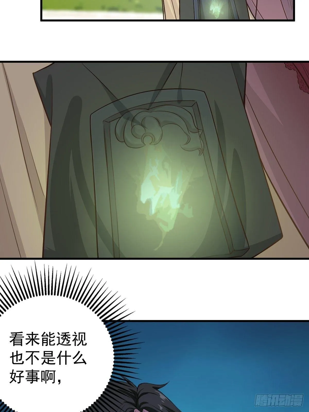 3-砚台 第3页