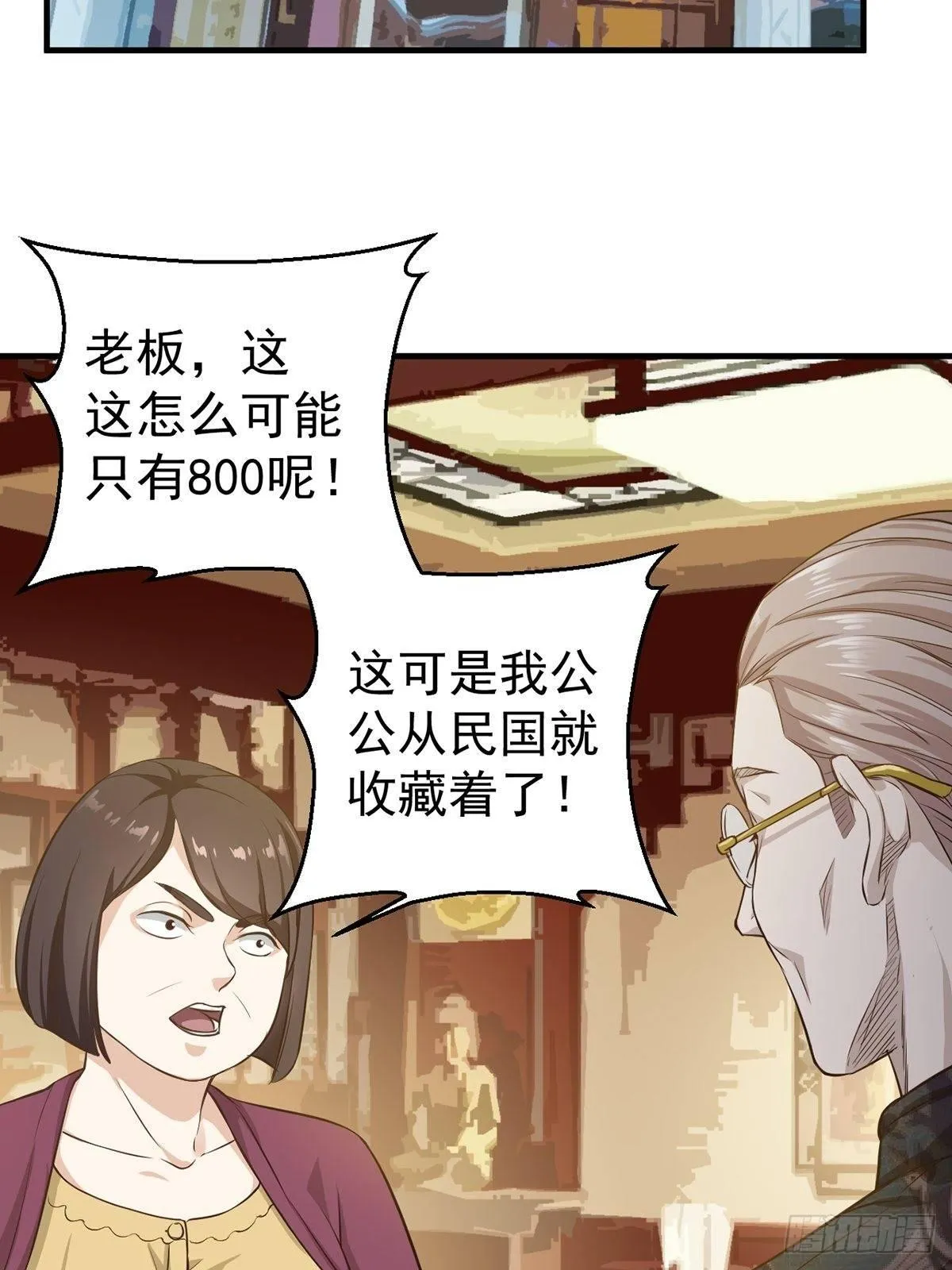 3-砚台 第5页