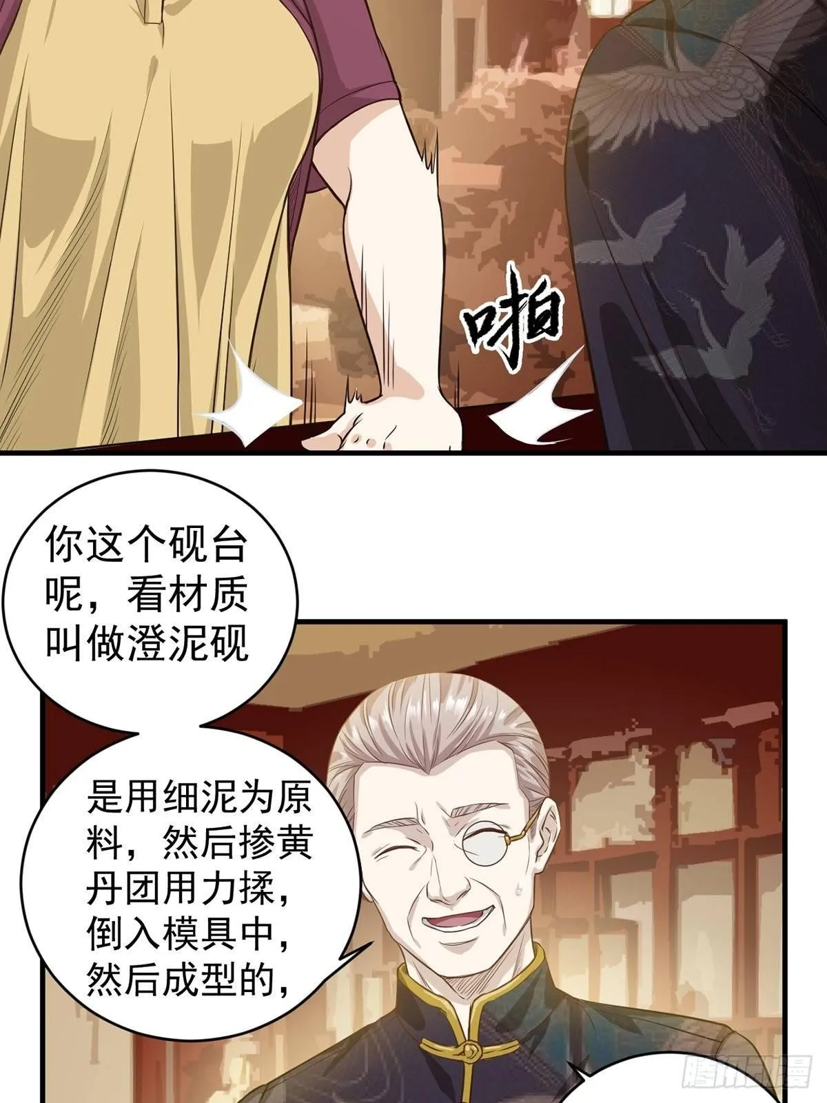 3-砚台 第6页