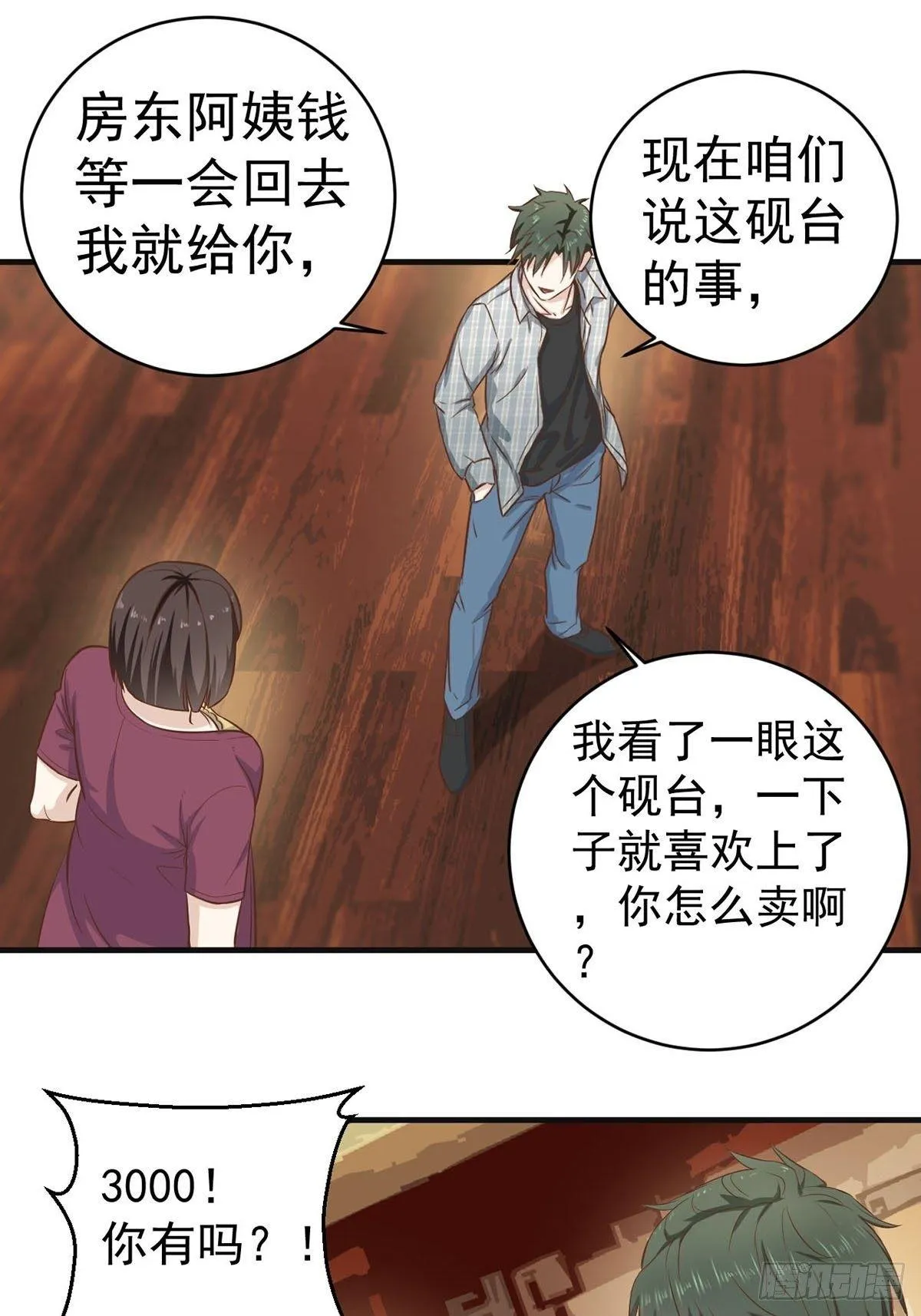 3-砚台 第10页