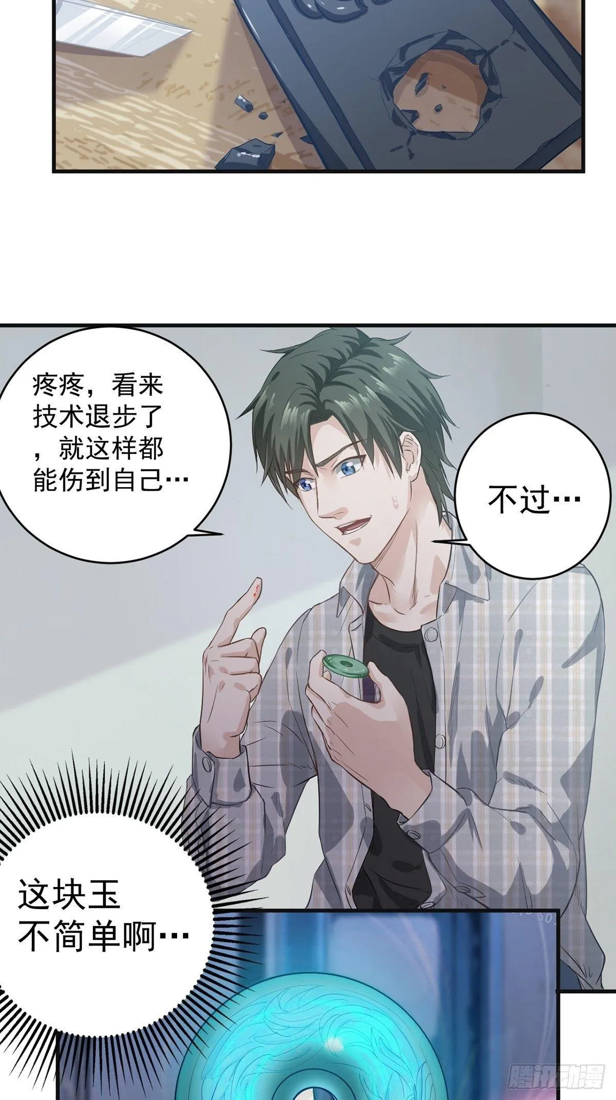 3-砚台 第18页