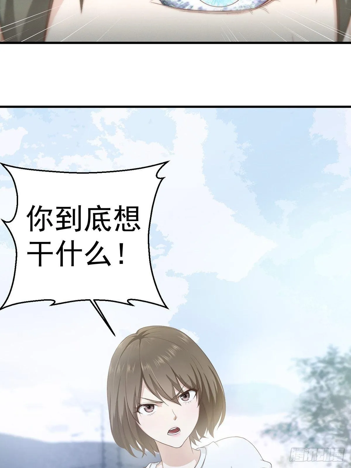 2-两个干姐姐 第2页
