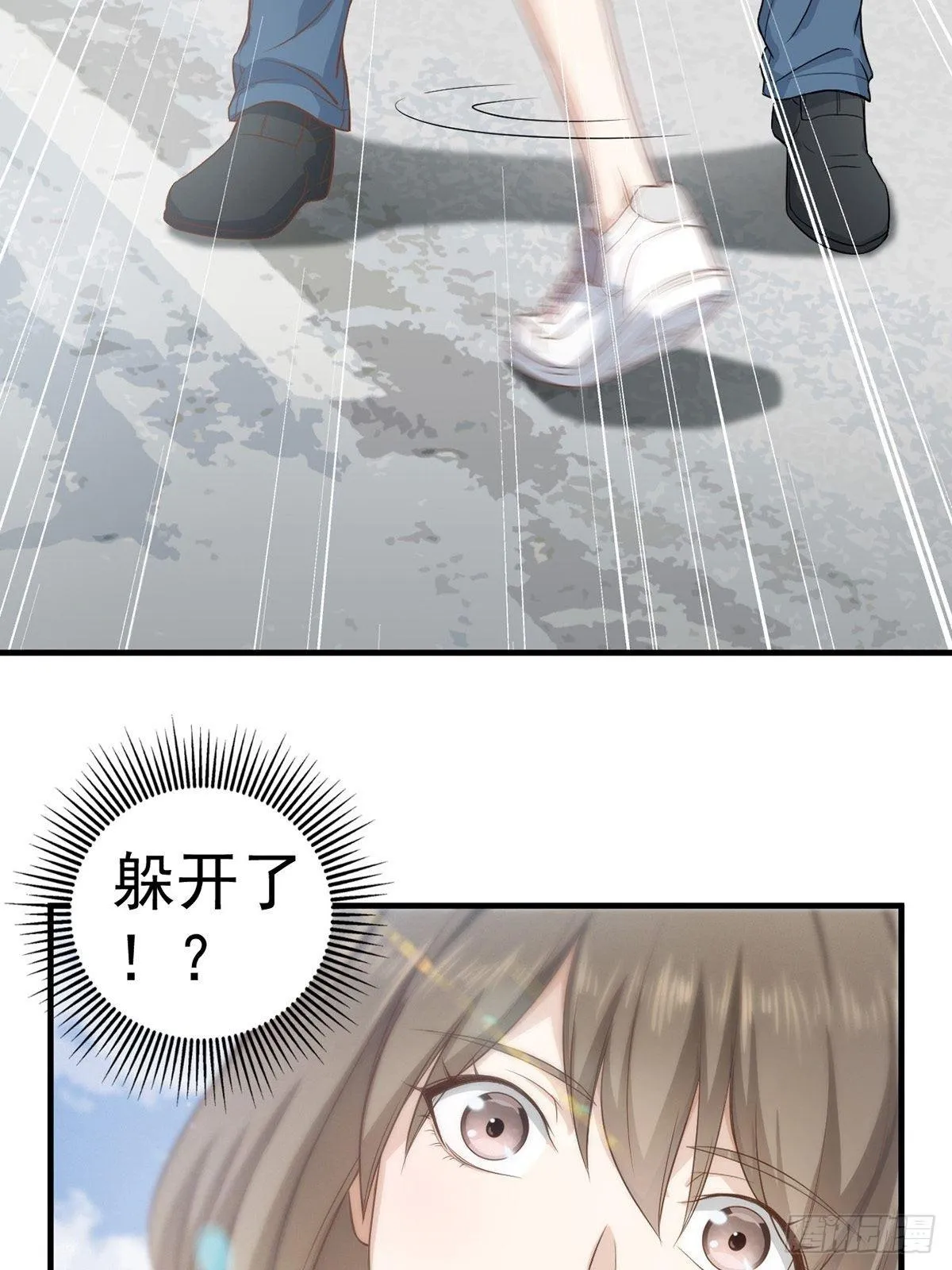 2-两个干姐姐 第8页