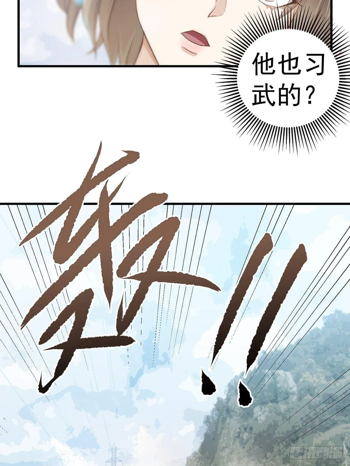 2-两个干姐姐 第9页