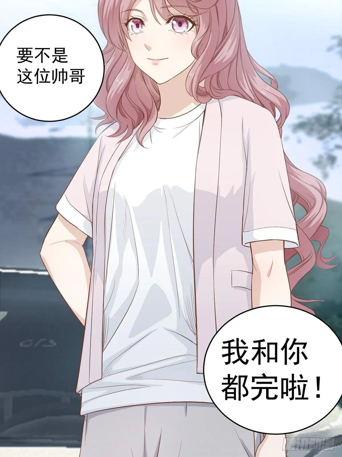 2-两个干姐姐 第13页