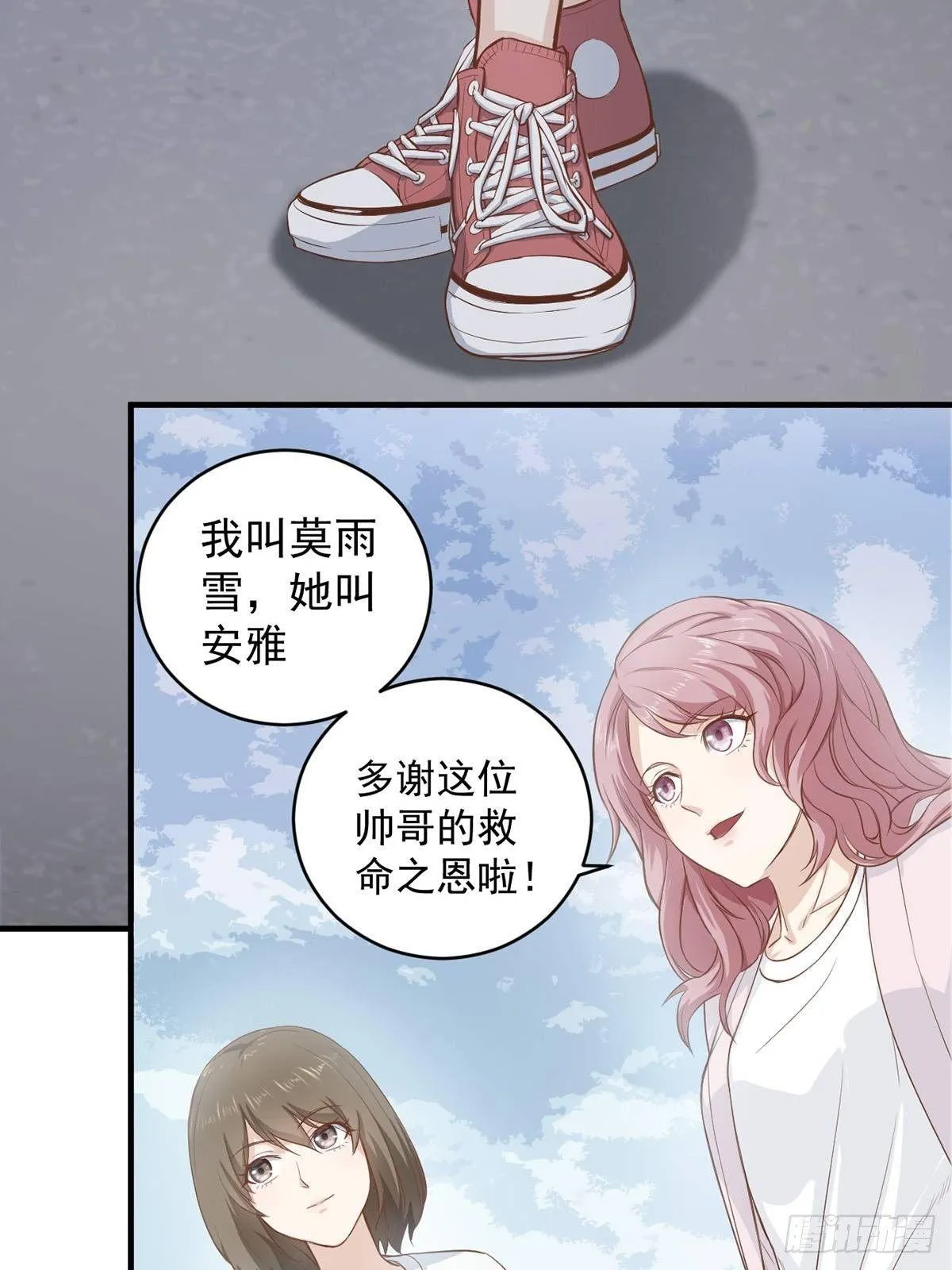 2-两个干姐姐 第15页