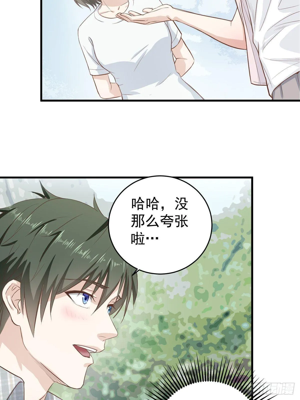 2-两个干姐姐 第16页