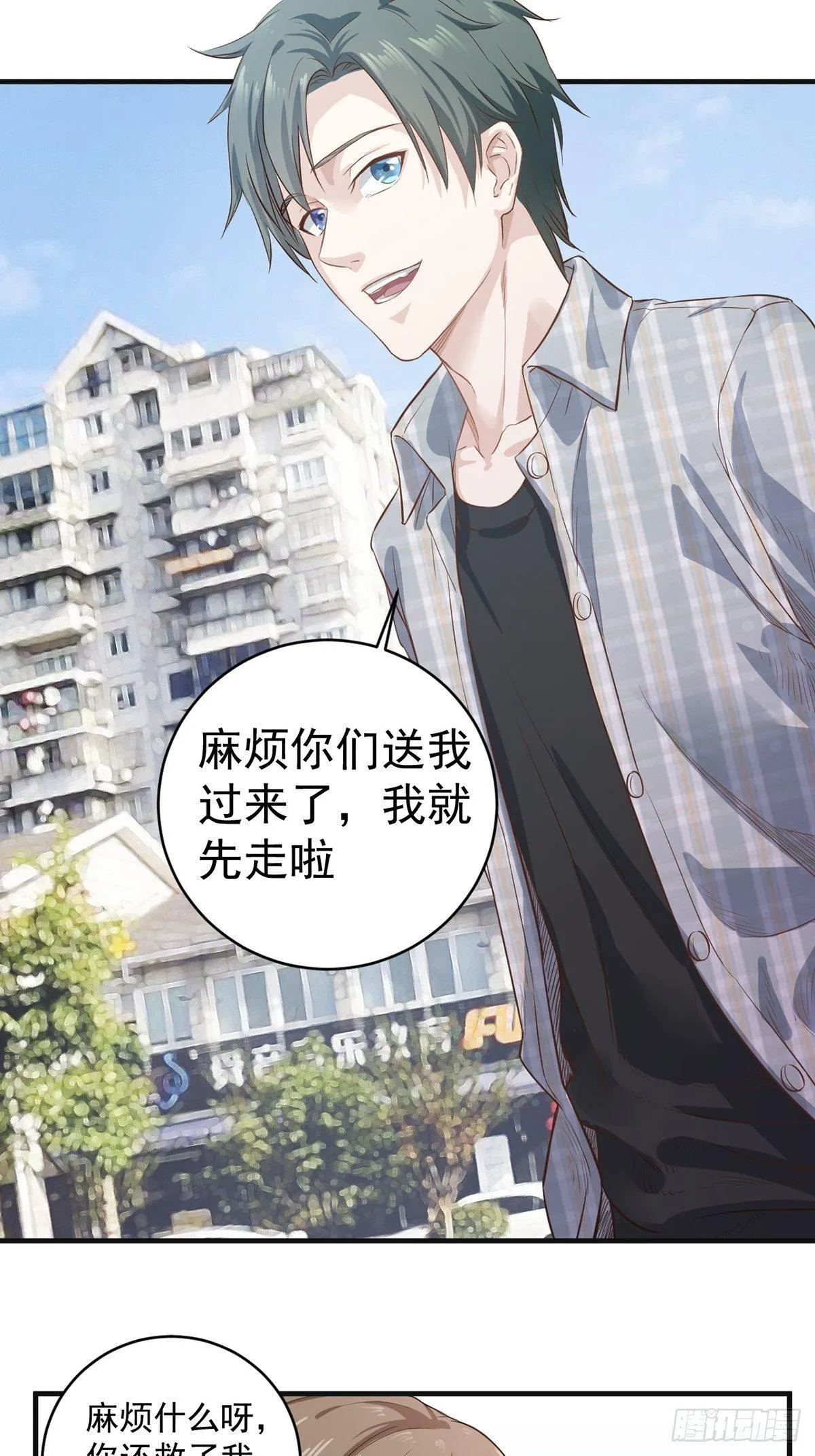 2-两个干姐姐 第25页