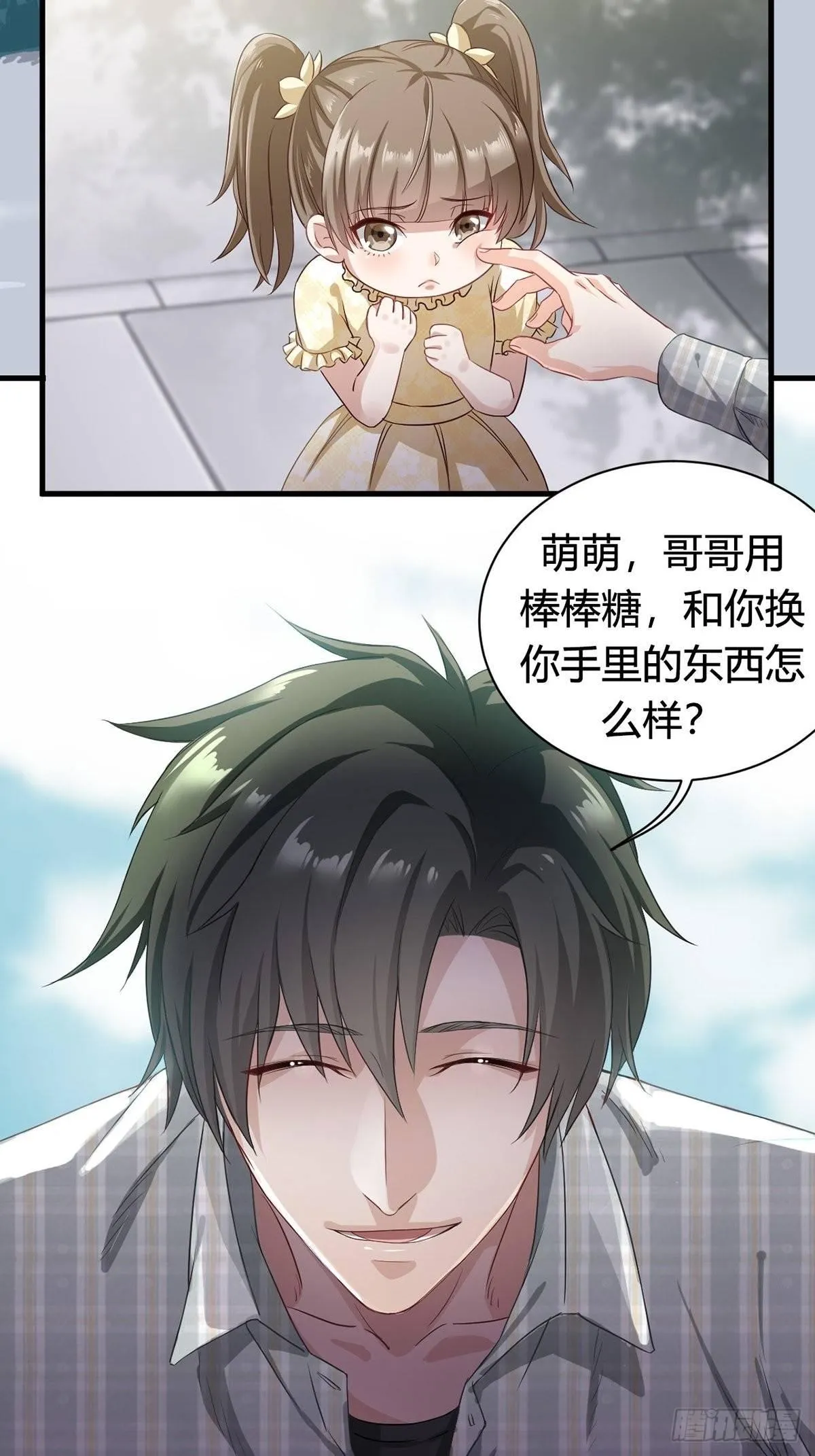 1-左眼异变 第3页