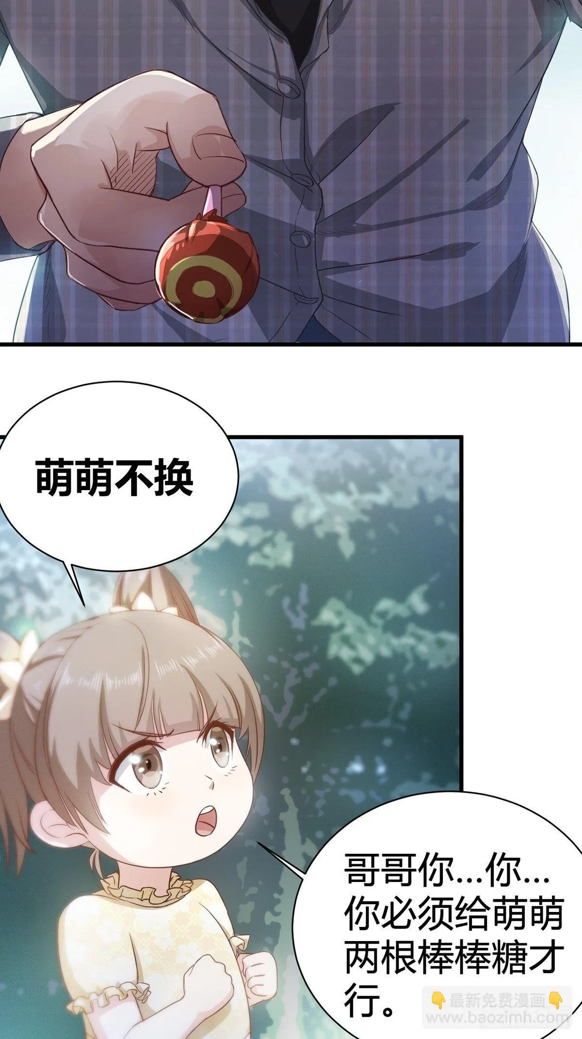 1-左眼异变 第4页