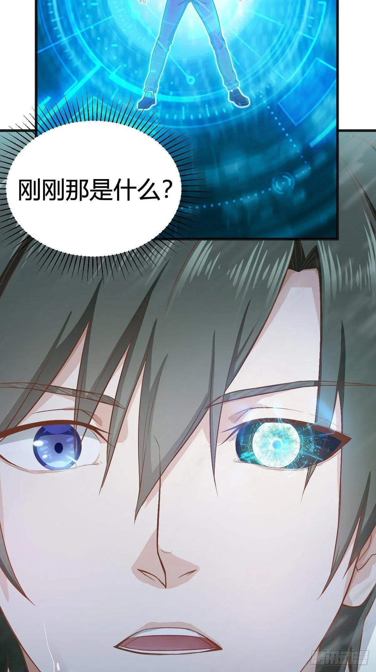 1-左眼异变 第13页