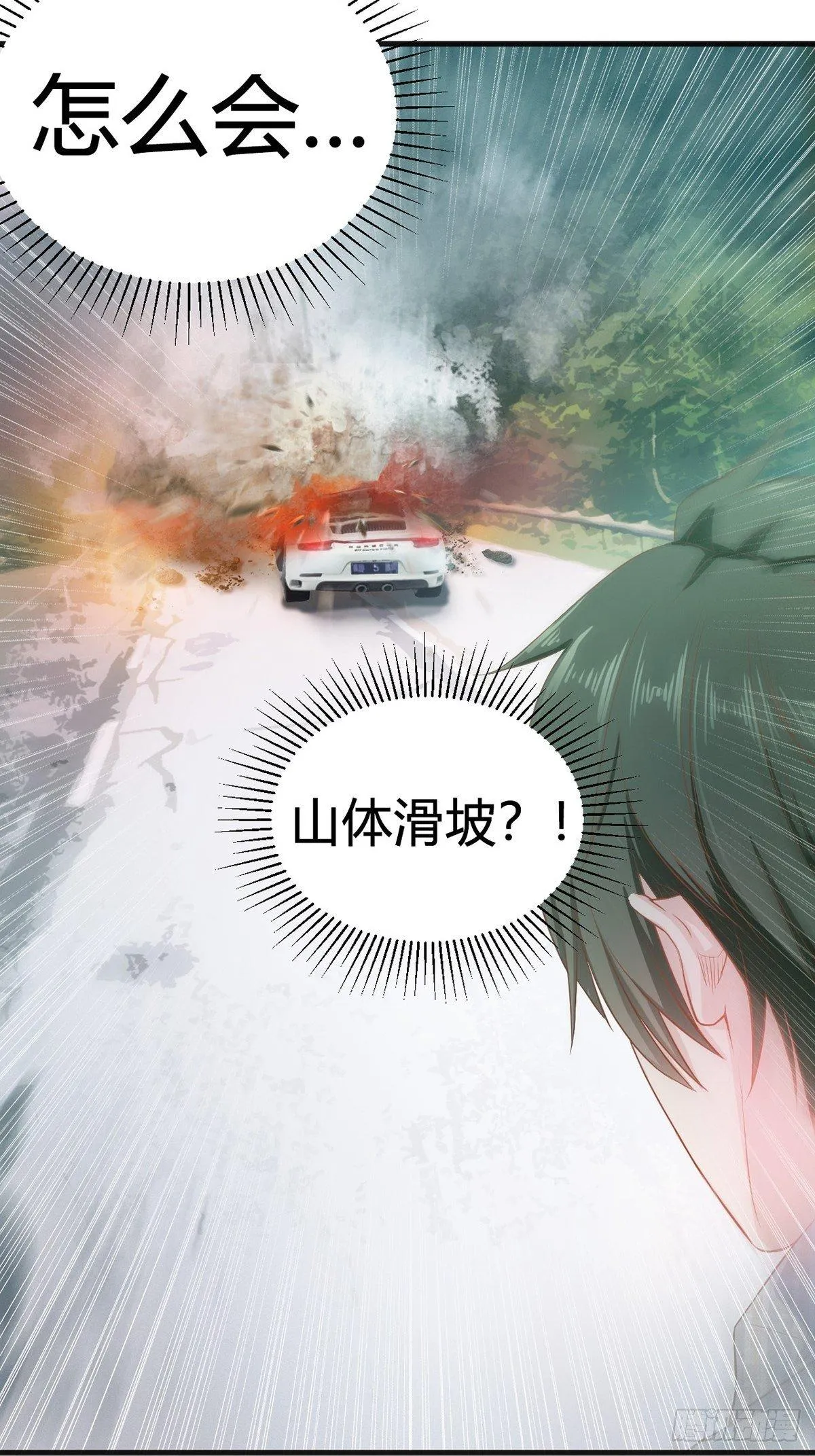 1-左眼异变 第17页