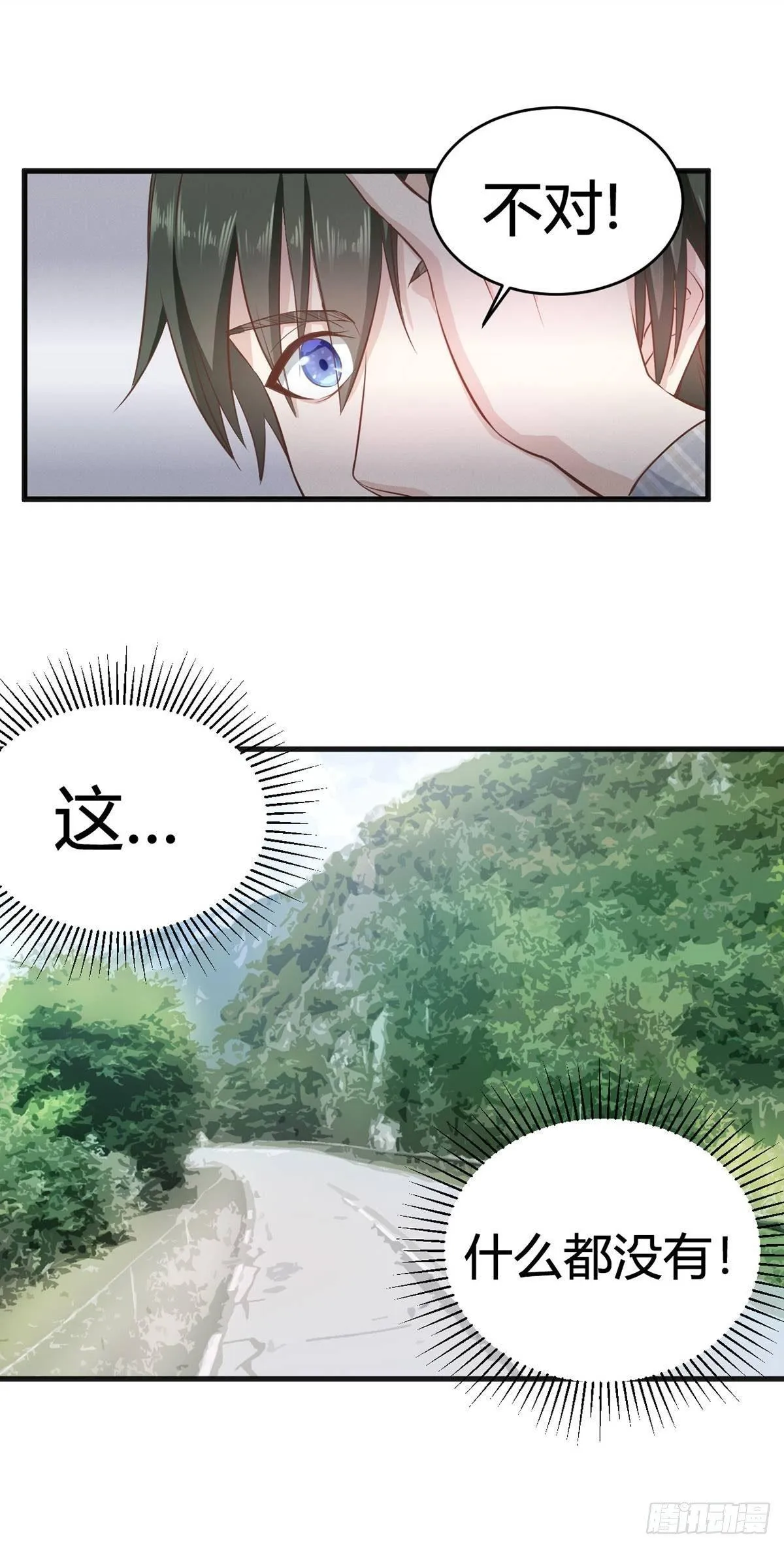 1-左眼异变 第18页