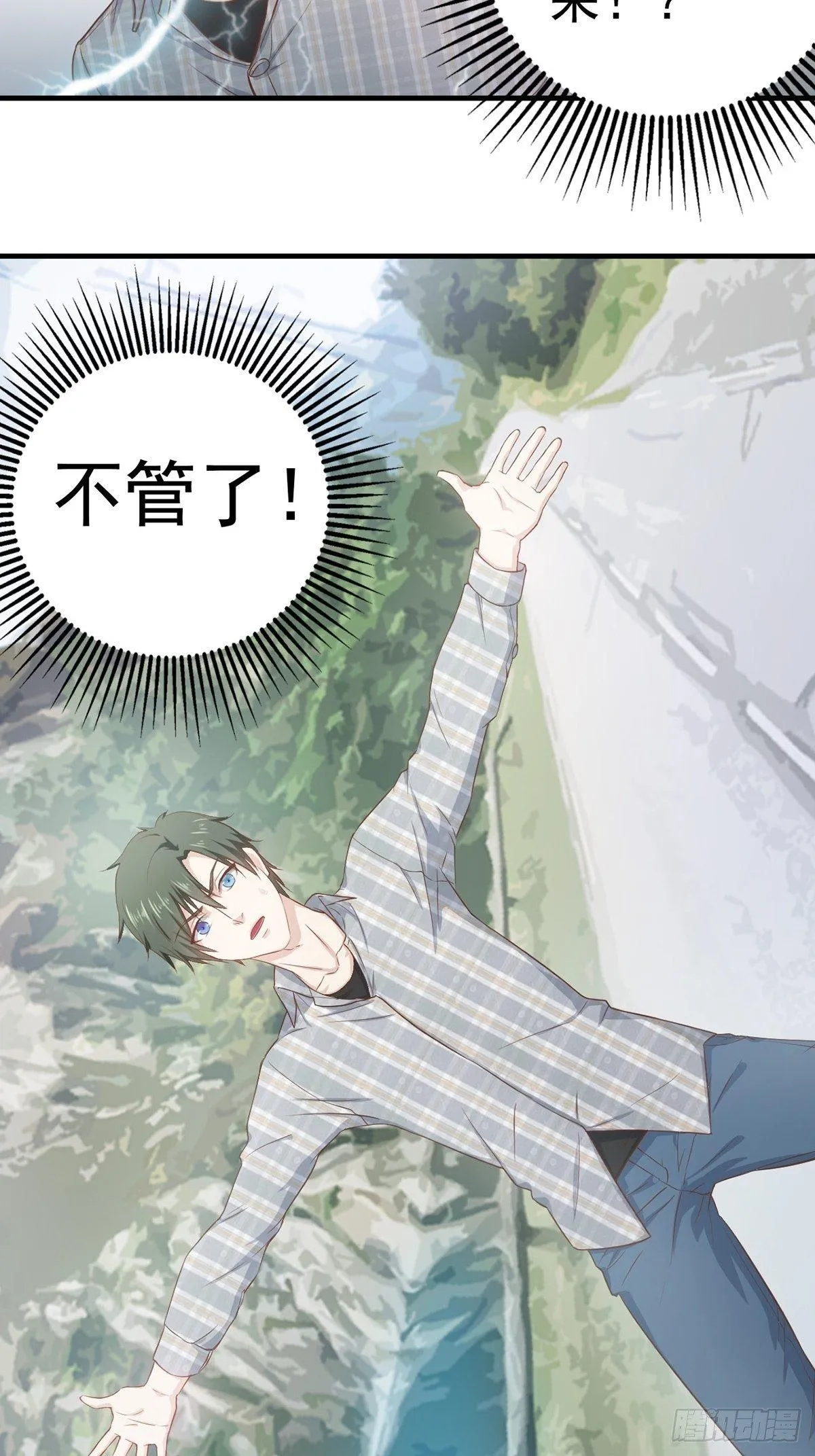 1-左眼异变 第20页