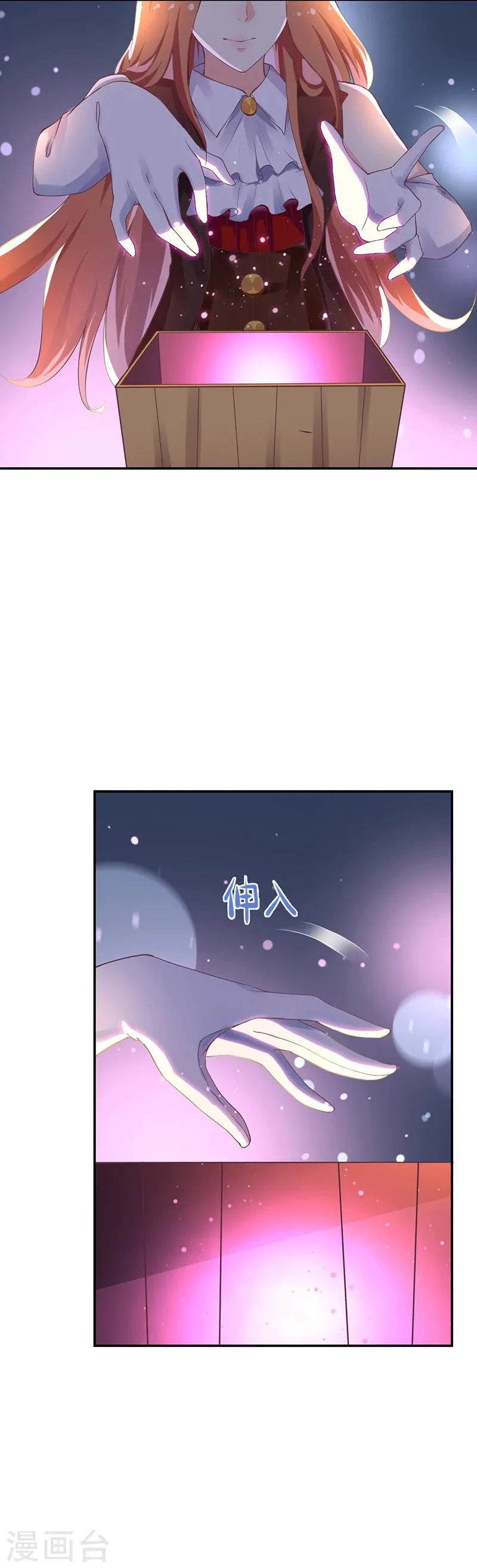第1话 青蛙变流氓？！ 第3页