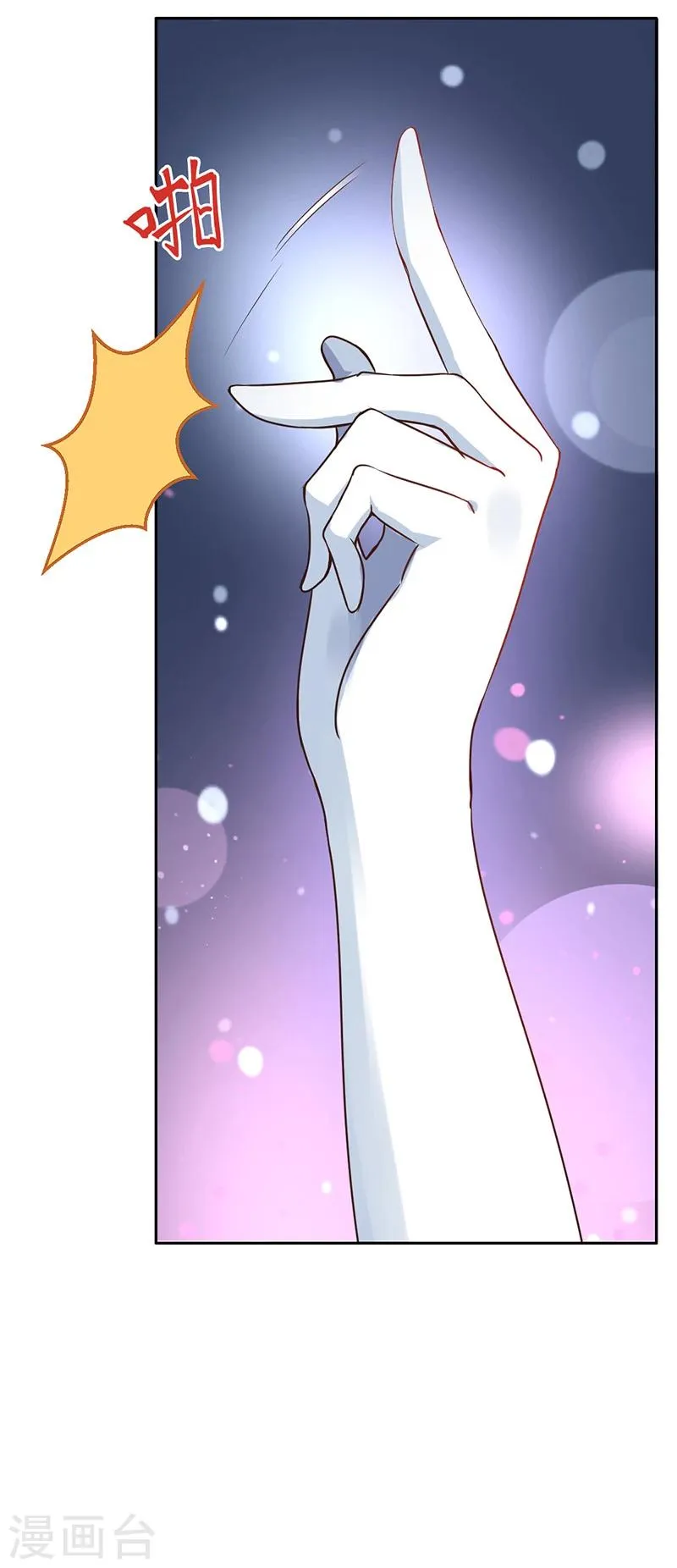 第1话 青蛙变流氓？！ 第8页