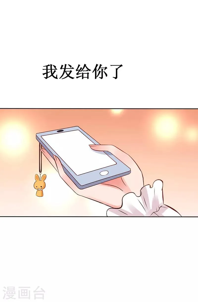 第3话 名侦探闺蜜了解一下 第5页