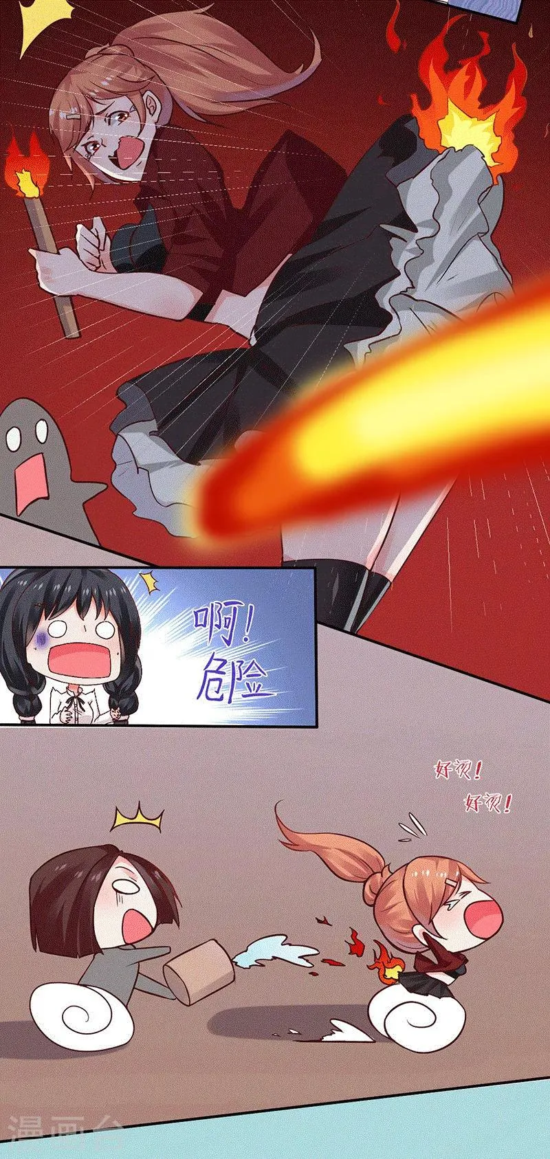 第4话 最好的魔术老师，那是谁？ 第2页