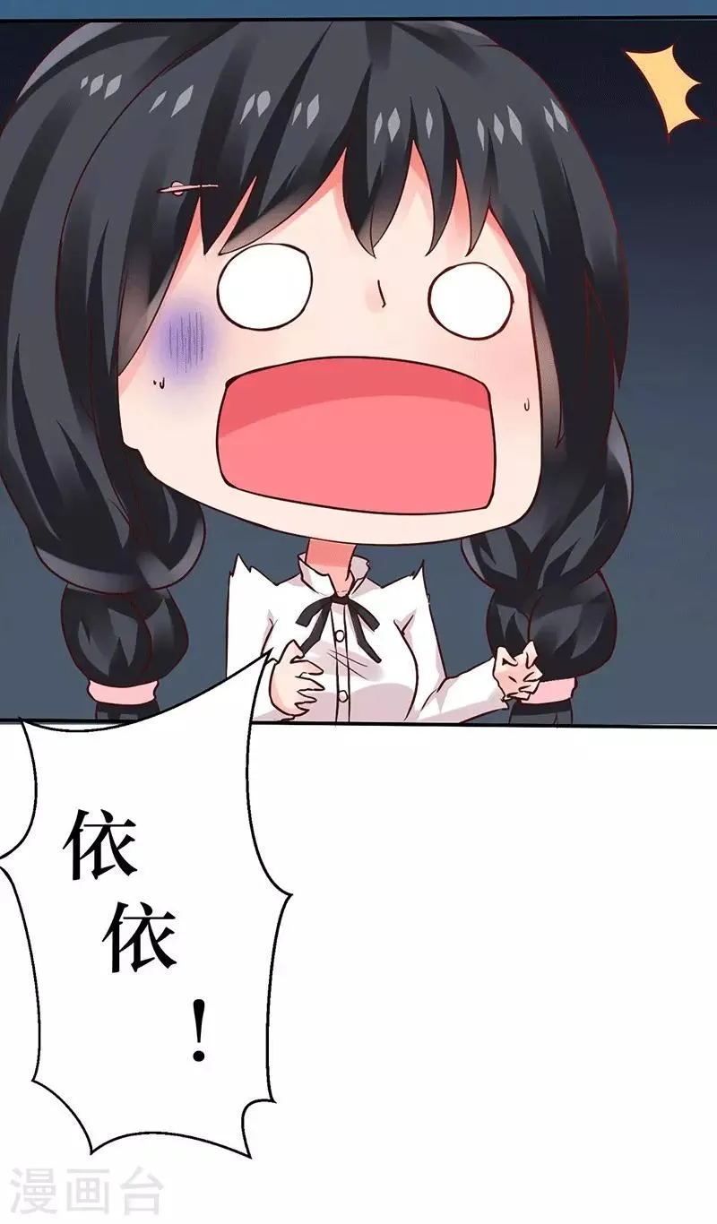 第4话 最好的魔术老师，那是谁？ 第4页