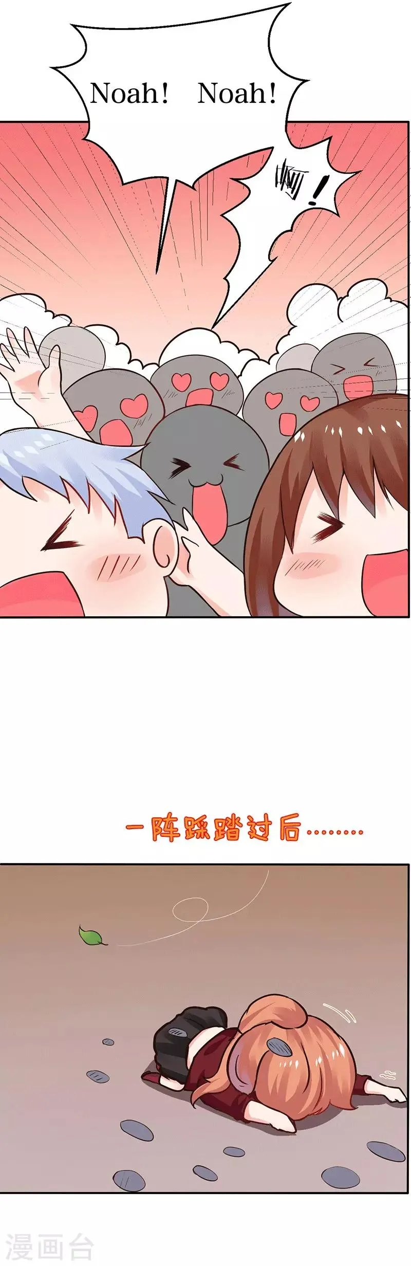 第4话 最好的魔术老师，那是谁？ 第16页