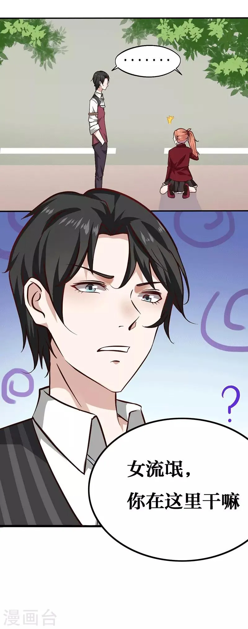 第4话 最好的魔术老师，那是谁？ 第20页