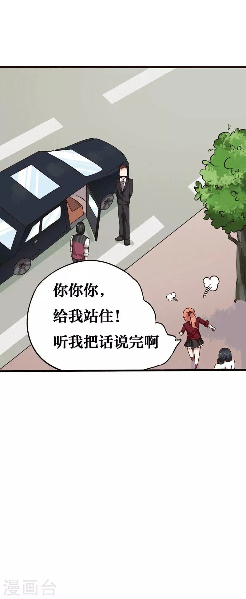 第4话 最好的魔术老师，那是谁？ 第22页