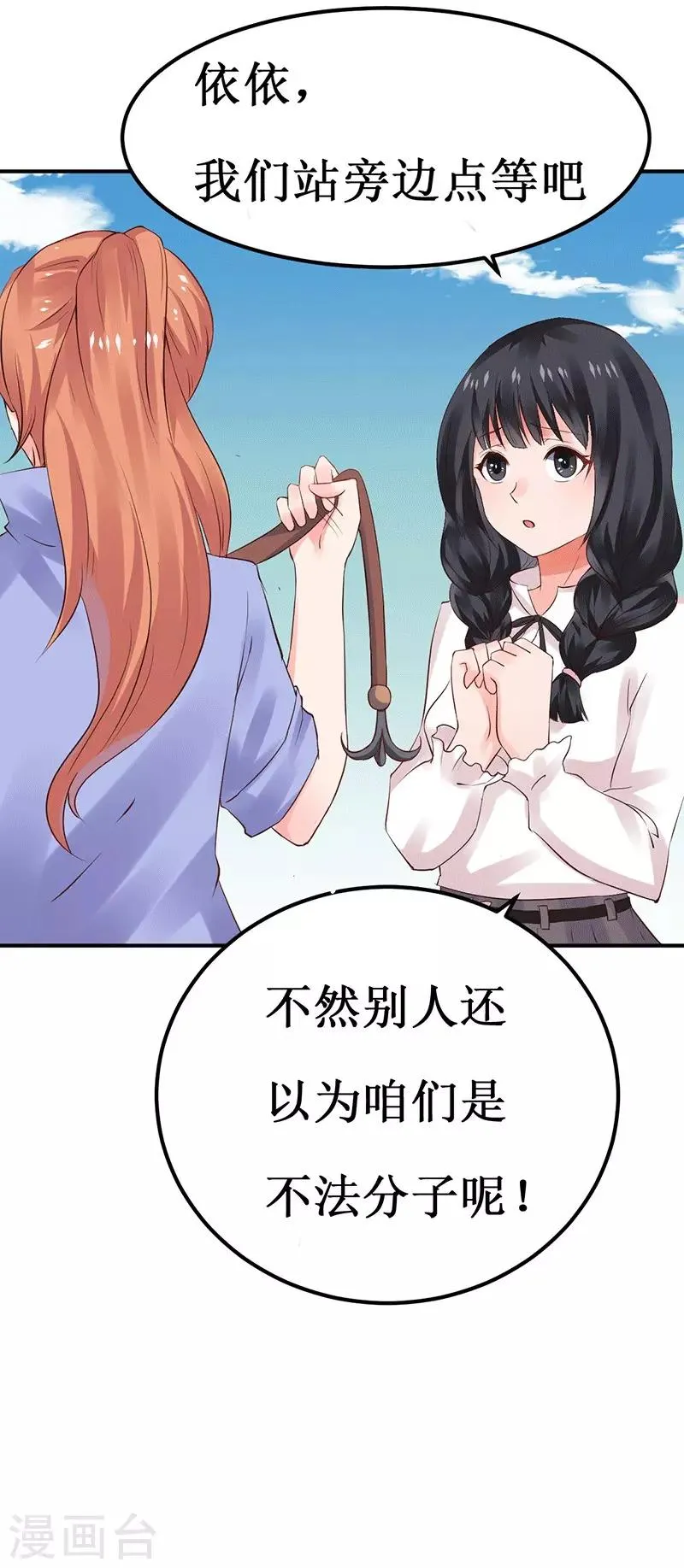 第5话 深入“敌”营 第4页