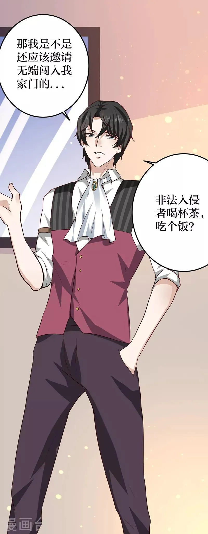 第6话 怜香惜玉？没听说过 第6页