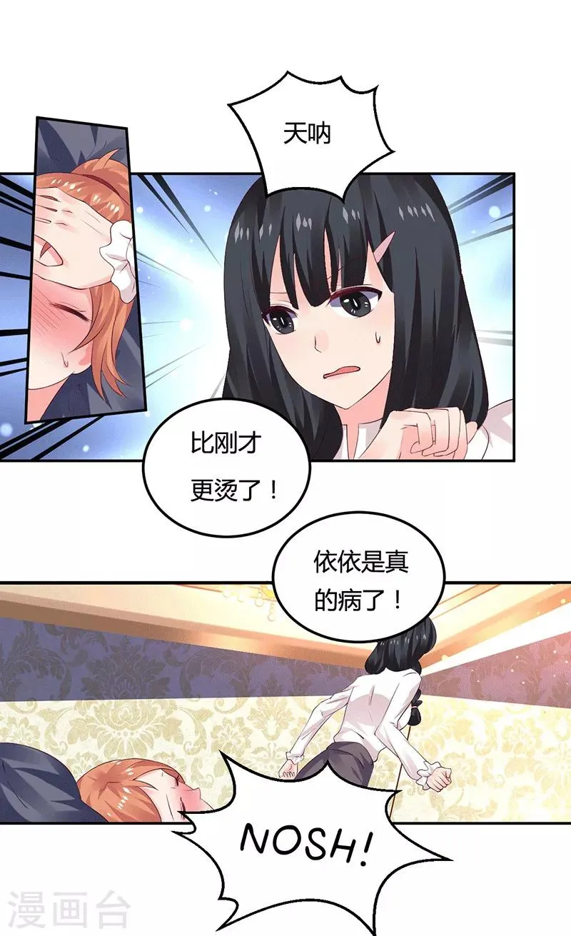 第11话 求仁得仁 第1页