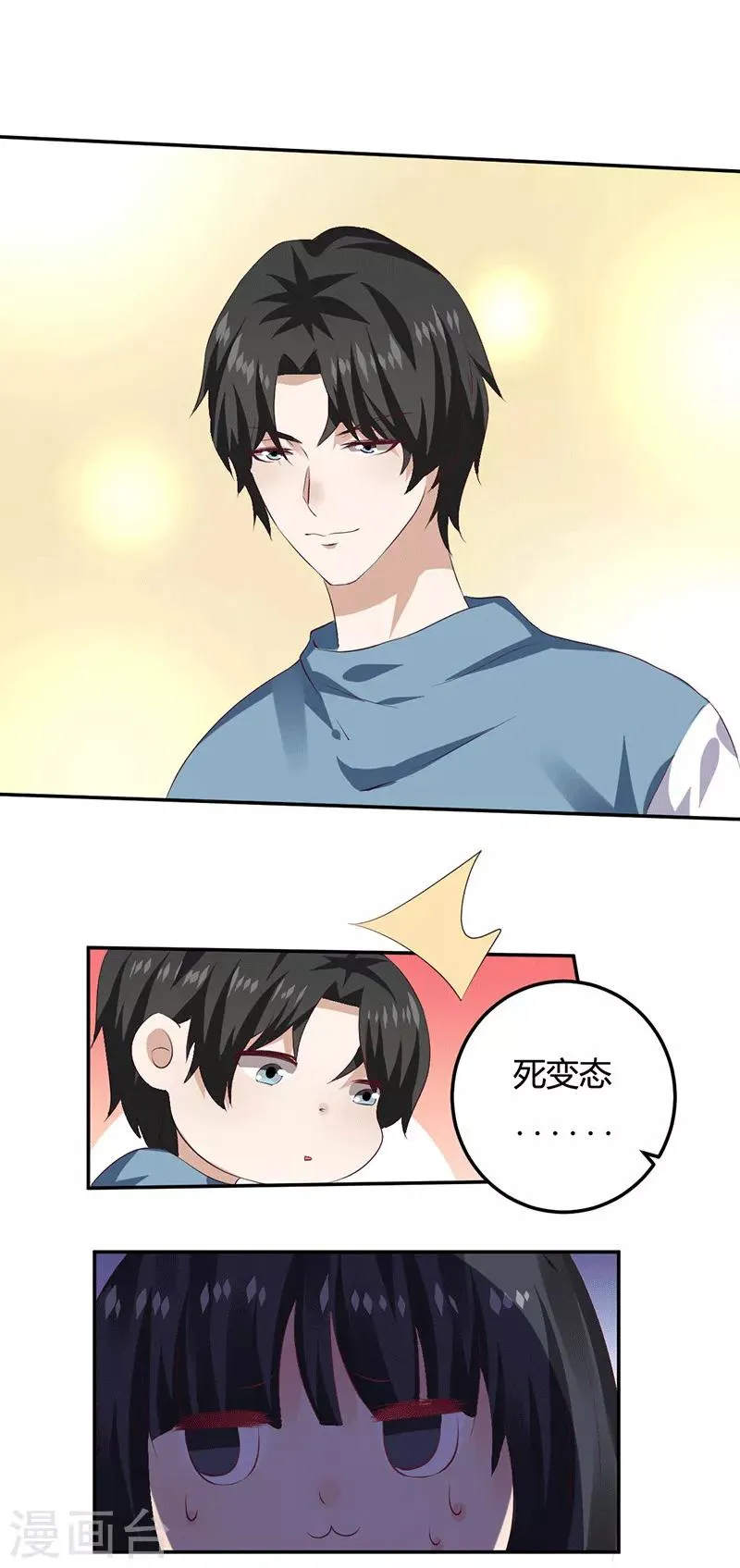 第11话 求仁得仁 第5页
