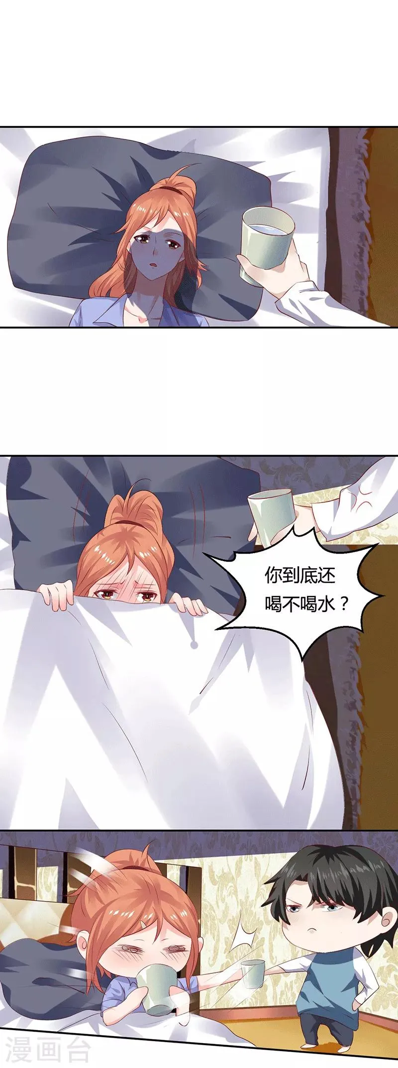 第11话 求仁得仁 第10页