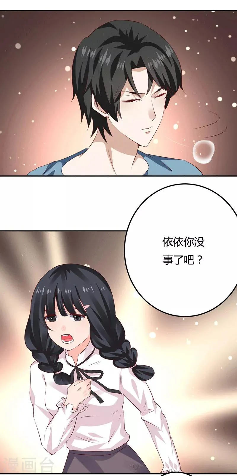 第11话 求仁得仁 第11页