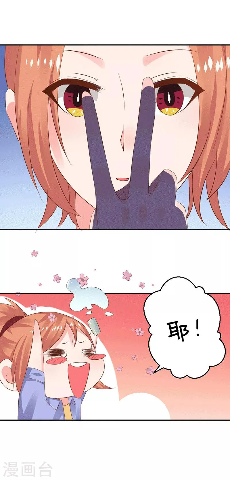 第11话 求仁得仁 第13页