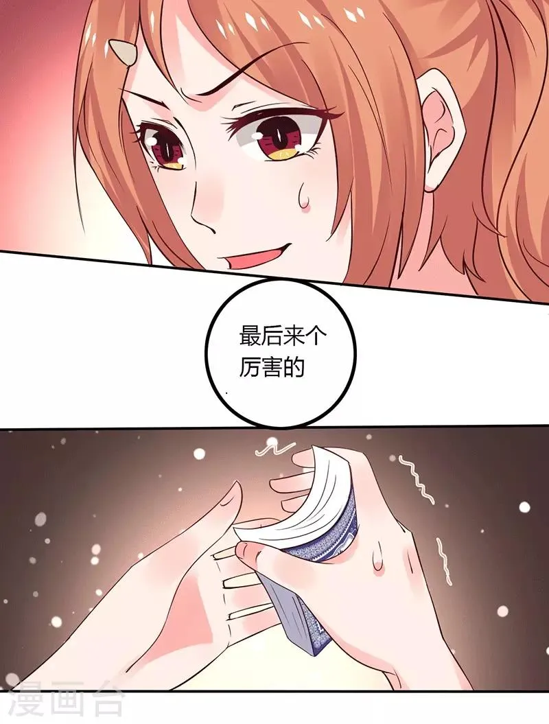 第12话 先练手速 第11页
