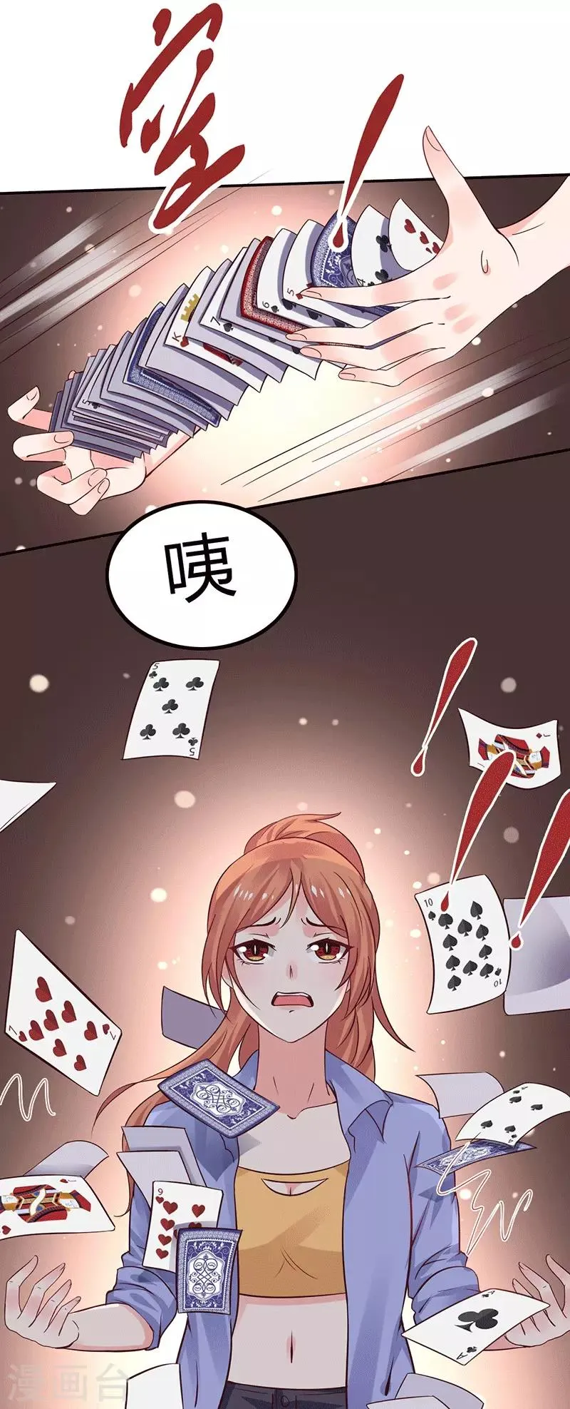 第12话 先练手速 第12页
